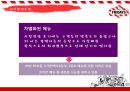 T,G,I Fridays - 불황탈출! (T,G,I Fridays,TGI마케팅전략,티지아이마케팅전략,패밀리레스토랑분석,TGI분석,티지아이분석).PPT자료 15페이지