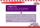 T,G,I Fridays - 불황탈출! (T,G,I Fridays,TGI마케팅전략,티지아이마케팅전략,패밀리레스토랑분석,TGI분석,티지아이분석).PPT자료 17페이지
