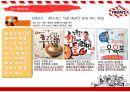 T,G,I Fridays - 불황탈출! (T,G,I Fridays,TGI마케팅전략,티지아이마케팅전략,패밀리레스토랑분석,TGI분석,티지아이분석).PPT자료 30페이지