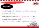 T,G,I Fridays - 불황탈출! (T,G,I Fridays,TGI마케팅전략,티지아이마케팅전략,패밀리레스토랑분석,TGI분석,티지아이분석).PPT자료 33페이지