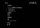 마케팅관리 - ZARA마케팅관리, 자라패션마케팅, 브랜드마케팅,서비스마케팅, 글로벌경영, 사례분석, swot, stp, 4p PPT자료 3페이지