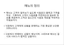 메뉴 관리.ppt 2페이지