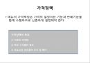 메뉴 관리.ppt 16페이지