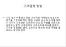 메뉴 관리.ppt 18페이지