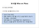 메뉴 관리.ppt 23페이지