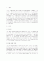 다음은 닭고기에 대한 수요곡선의 이동요인에 해당한다. 다음의 각각의 요인들이 수요곡선을 어느 방향(우측/좌측)으로 이동시키는지 밝히고 그 이유에 대해 간략히 설명 2페이지