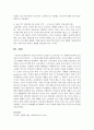 다음은 닭고기에 대한 수요곡선의 이동요인에 해당한다. 다음의 각각의 요인들이 수요곡선을 어느 방향(우측/좌측)으로 이동시키는지 밝히고 그 이유에 대해 간략히 설명 4페이지