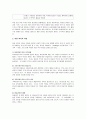 [사회복지개론] 아동복지의 개념을 설명(아동의 개념, 아동복지의 정의, 아동복지의 이념, 아동복지의 원칙, 아동의 복지권) 3페이지