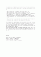 [사회복지개론] 아동복지의 개념을 설명(아동의 개념, 아동복지의 정의, 아동복지의 이념, 아동복지의 원칙, 아동의 복지권) 6페이지