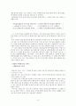 황진이 작품이 갖는 보편적 의미 3페이지