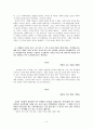 예정된 일기를 쓰다 (임영균 교수님 인터뷰)  3페이지