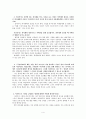 예정된 일기를 쓰다 (임영균 교수님 인터뷰)  4페이지
