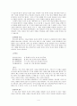 황진이의 시조 -그녀의 삶-  4페이지