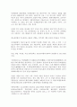흑룡강성에 대하여  4페이지