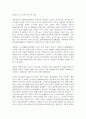 흑룡강성에 대하여  7페이지