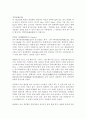 흑룡강성에 대하여  9페이지