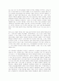 흑룡강성에 대하여  10페이지