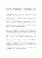 흑룡강성에 대하여  12페이지