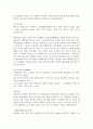 흑룡강성에 대하여  14페이지