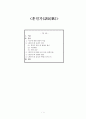 훈민가  1페이지