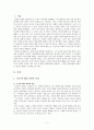 훈민가  2페이지