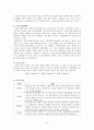 훈민가  3페이지