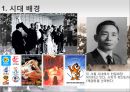 제 4 공화국,제 5 공화국의 시대적 상황을 파악 그 당시에 내가 대학생이었다면  3페이지
