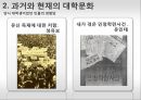 제 4 공화국,제 5 공화국의 시대적 상황을 파악 그 당시에 내가 대학생이었다면  4페이지