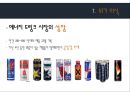 광고케이스스터디(박카스를 중심으로, 비타500과 REDBULL 비교) 27페이지