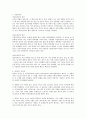 염색체 이상에의한 돌연변이 2페이지