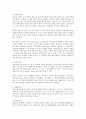 염색체 이상에의한 돌연변이 3페이지