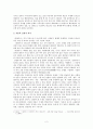 춘향가 2페이지
