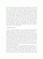 춘향가 4페이지