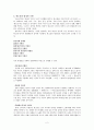 판소리 판소리 사라진 마당 판소리 열두마당 판소리 유파 판소리 전성기 판소리소개 판소리 전하는 마당 판소리의 명칭과 기원 판소리란 무엇인가 판소리 역사적 전개 2페이지