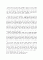 우리나라의 농업현황과 문제점, 해결방안  4페이지