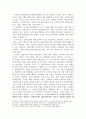 우리나라의 농업현황과 문제점, 해결방안  5페이지
