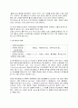 두 얼굴의 활성산소  9페이지