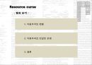 자원문제 ppt 3페이지