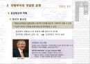 자원문제 ppt 7페이지