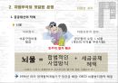 자원문제 ppt 9페이지