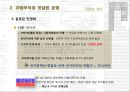 자원문제 ppt 12페이지