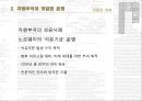 자원문제 ppt 18페이지