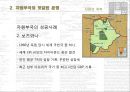 자원문제 ppt 19페이지