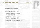 자원문제 ppt 20페이지