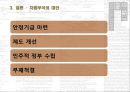 자원문제 ppt 21페이지