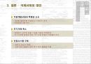 자원문제 ppt 22페이지