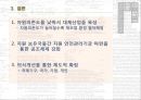 자원문제 ppt 24페이지