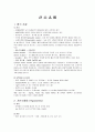 기흉, 산소요법, chest tube 4페이지
