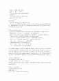 기흉, 산소요법, chest tube 5페이지