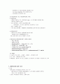 마취 중 저혈압 5페이지